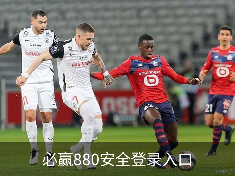 必赢880安全登录入口概况